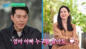 현빈 “아들 나 닮았으면 했는데 손예진 더 닮아”