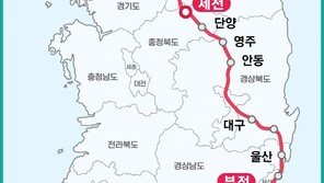 제천~부산, 4시간30분→2시간 대…KTX 중앙선 내일 개통