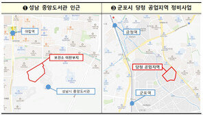 분당·평촌·산본 유휴부지에 7700가구 신규 공급…“일시적·국지적 불균형 해소”