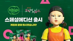 컵떡볶이-통오징어만두… 비비고와 ‘오징어게임2’의 맛있는 만남