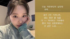 박성광 아내 ‘이솔이’ “식의학 배우러 호주 간다…울면서 과제”