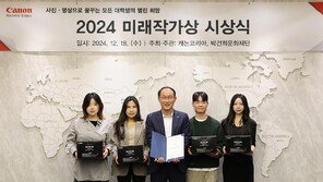 캐논코리아, ‘2024 미래작가상’ 수상자 4인 발표