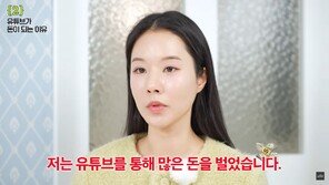 ‘77만 유튜버’는 얼마 벌까…공개한 月 수익은