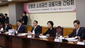 은행권, 25만명 소상공인에 금융지원…연 최대 7000억 이자 경감