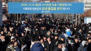 ‘문항 사전 유출’ 논란 연세대 수험생, 소송 취하…“실익 없어”