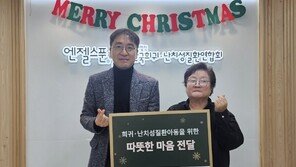 삼표그룹, 희귀질환 아동에 크리스마스 선물 전달