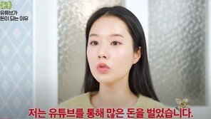 ‘77만 유튜버’는 얼마 벌까?…“광고 안 하면 적자”