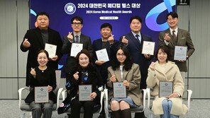 ‘2024 대한민국 메디컬 헬스 대상’ 시상식