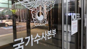 정치인-판사-노조 등 “수거대상”…노상원 수첩에 실명 병기