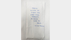 “40년 전 열차표 값, 이제야 갚아요” 부산역 찾아 기부금 건넨 여성