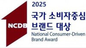 [알립니다] 2025 국가 소비자중심 브랜드대상 참여하세요