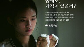 “현실의 벽 넘어 마음껏 꿈 펼쳐요” 아이들 미래 응원