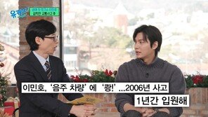 이민호 “중앙선 침범 음주차와 교통사고…신인때 1년간 병원생활, 우울”