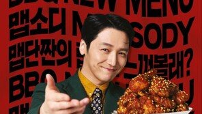 BBQ 신메뉴 ‘맵소디’, 출시 45일 만에 37만 마리 팔렸다