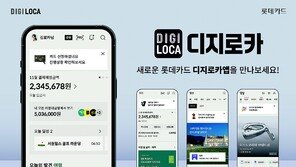 디지로카앱, 큐레이팅 서비스로 금융-라이프 스타일 밀착 관리