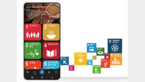 [Tech&amp;]지속가능발전목표(Global Goals)를 향한 삼성전자의 5년간의 발자취 공개