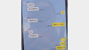 “새가 날개에 껴서 착륙 못해… 유언해야 하나” 마지막이 된 카톡