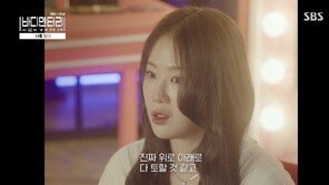 “하루 식사 메추리알 4개”…소유, 태도논란 이유 있었다