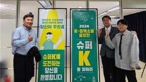 KDI대학원 MPPM 과정 4기, 정책 공모전 잇달아 수상