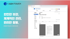 두드림시스템, 클라우드 네이티브 기반 통합디지털아카이브 ‘eGenTouch Archive’ 공개