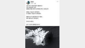 전남대 응급실 의사 “만반의 준비를 갖췄지만 한명도 이송오지 못했다”