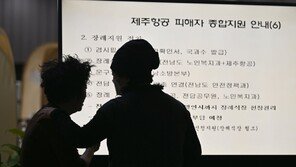 제주항공 희생자 일부 유해, 유족에 인도…장례 치를 듯