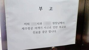 “고인이 돌보던 환자 돕겠다”…동료 잃은 광주 치과의사들 무료 진료