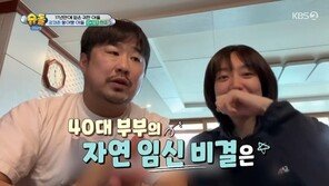 강재준 “25㎏ 감량 후 자연 임신”…이은형 생각에 울컥