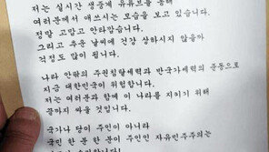 장경태 “尹 편지 ‘내란 선동’ 혐의 추가…탄핵 심판 과정서 문제될 것”