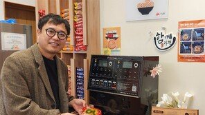 “라면 한 그릇, 사회를 잇는 희망의 한 끼”