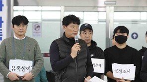 제주항공 참사 유가족 “국토부 책임 의혹…셀프 조사 못 믿어”