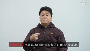 백종원 “내 욕은 참아도, 회사 가짜 뉴스 주주에 피해…더본뉴스 만든다”