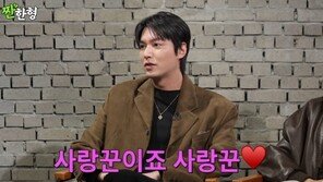 이민호 “연애 스타일은 ‘사랑꾼’…자연스러운 사람 매력 있어”