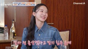 ‘이상해 며느리’ 김윤지 “딸 출산 후 3개월만 16㎏ 뺐다”