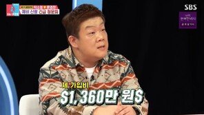 45세 유민상 “내 결정사 가입비 1360만원…장가 못 가면 계속 오른다”