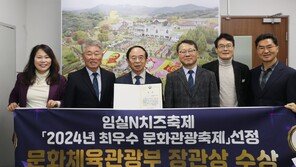 임실N치즈축제, ‘2024 최우수 축제’ 선정