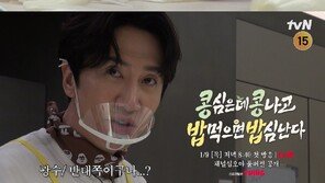 ‘콩콩밥밥’ 이광수, 도경수 칼솜씨에 질투 폭발