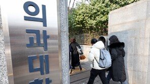 “24학번은 못 갔는데”…일부 의대 신입생 MT에 학년 갈등 ‘조짐’