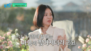 “나도 모르는 루머 많아”…송혜교, 악플·루머 속 전한 진심 고백