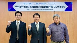 우주 신약 개발하려 국내 우주기업 3사 맞손[톡톡 스타트업 뉴스]