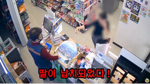 “딸이 납치됐다”…편의점 점주가 받은 의문의 메모