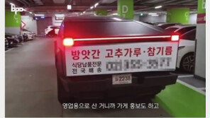 사이버트럭에 “고춧가루·참기름“…1억 짜리 방앗간 홍보 화제