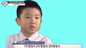 ‘IQ 142’ 6살 수학천재 근황…“기대 못 미쳐 죄송”