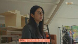 ‘4살 연하♥’ 서동주, 신혼집 이사 완료 “너무 힘든 시간”