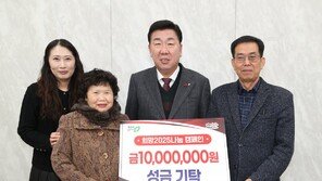 “나라의 도움 받아 감사” 적금 부어 1000만원 기부한 시민