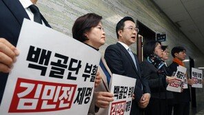 野, ‘백골단 논란’ 김민전 제명결의안… 與 “당차원 사과, 징계 사유는 아냐”