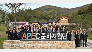 “경주 APEC, 5韓 매력 세계에 알릴 것”