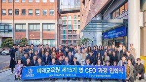 연세대 미래교육원 제17기 Young CEO 과정 개설