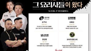 마라닭강정-스테이크버거…‘맛으로 승부하는’ 인기 셰프들이 온다