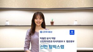 “최상위 추천 종목에 분산투자”… 위험 관리로 투자 안정성 확보